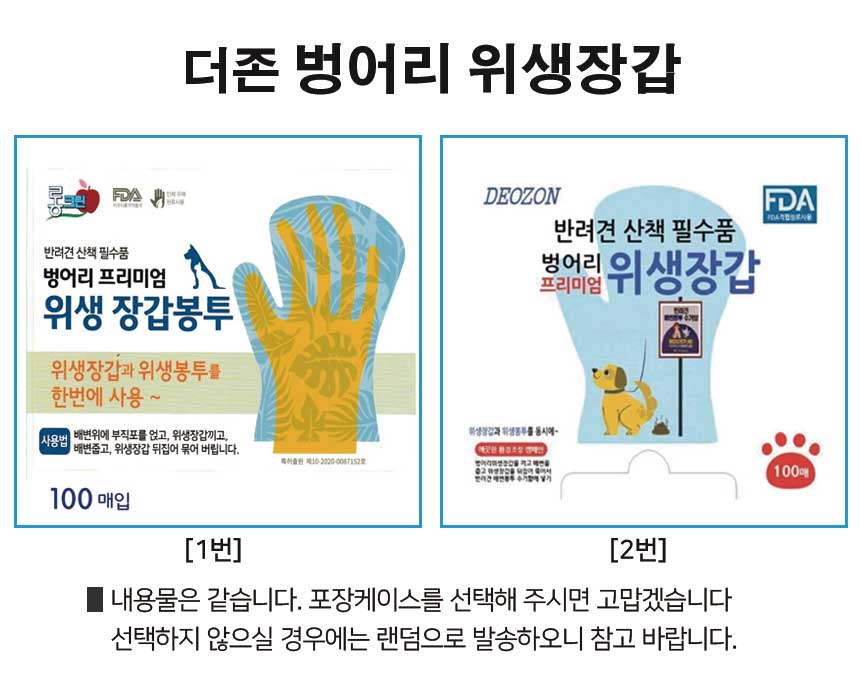 860_더존벙어리위생장갑_0.jpg