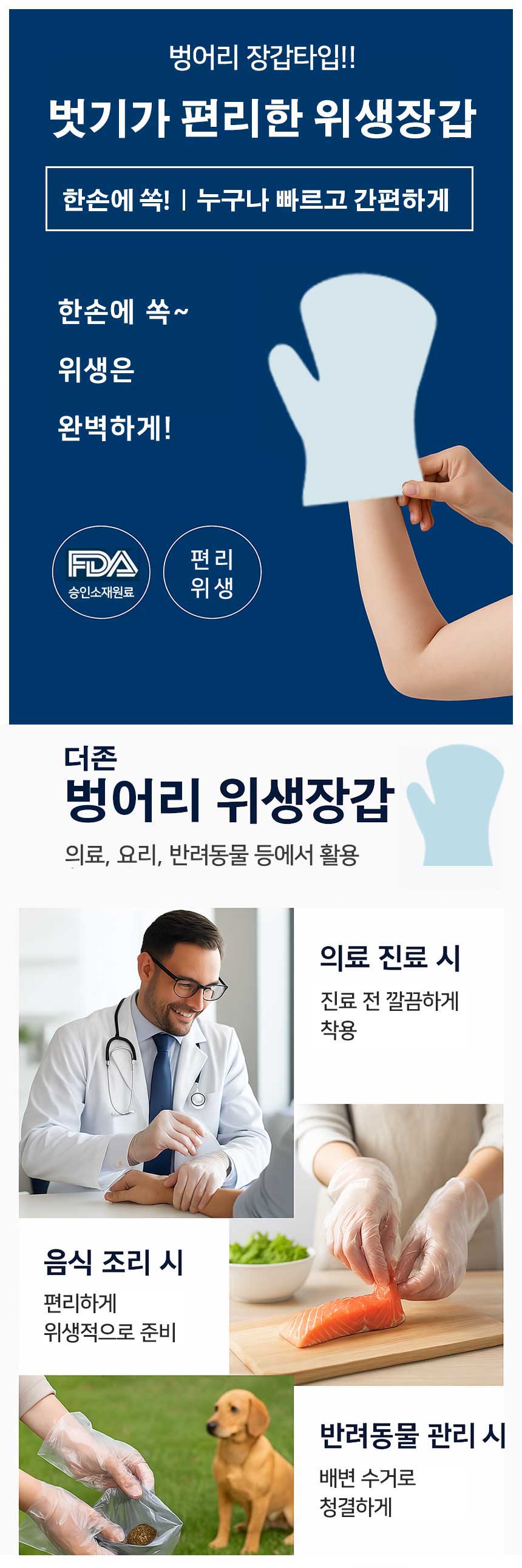 860_더존벙어리위생장갑_1.jpg