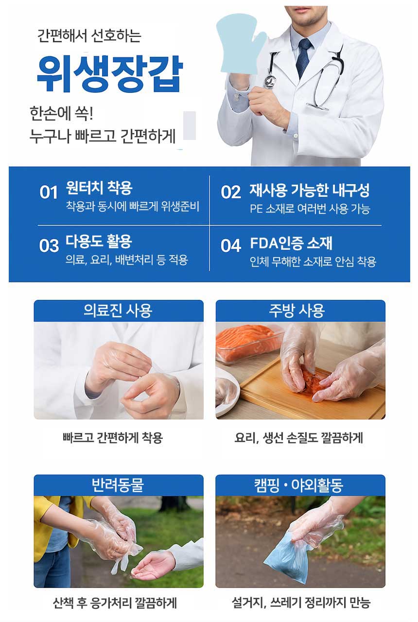 860_더존벙어리위생장갑_2.jpg