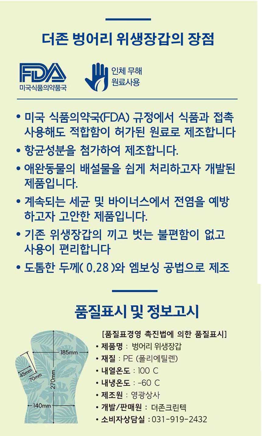 860_더존벙어리위생장갑_3.jpg
