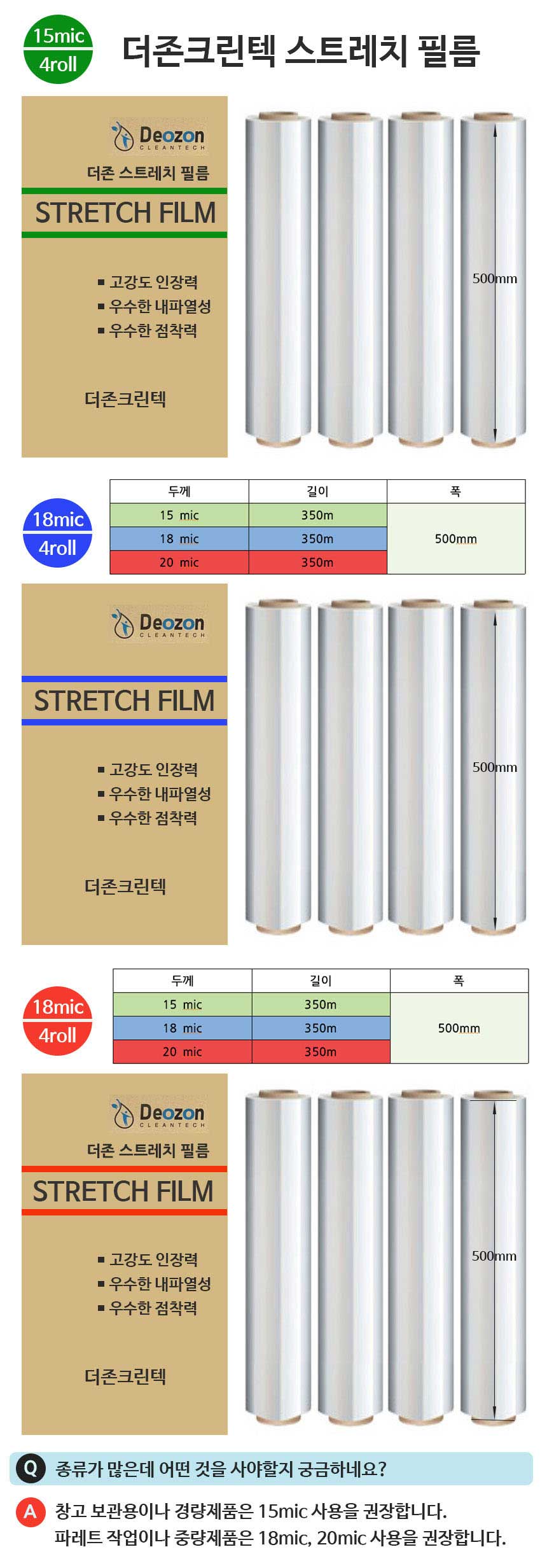 860_스트레치필름_1.jpg