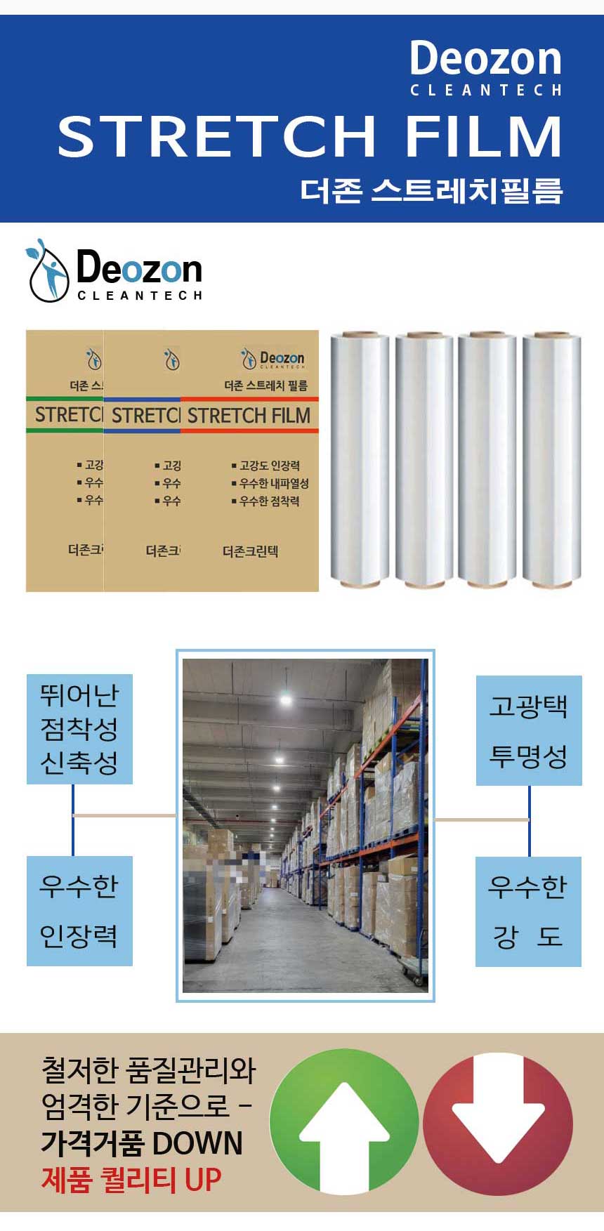 860_스트레치필름_2.jpg