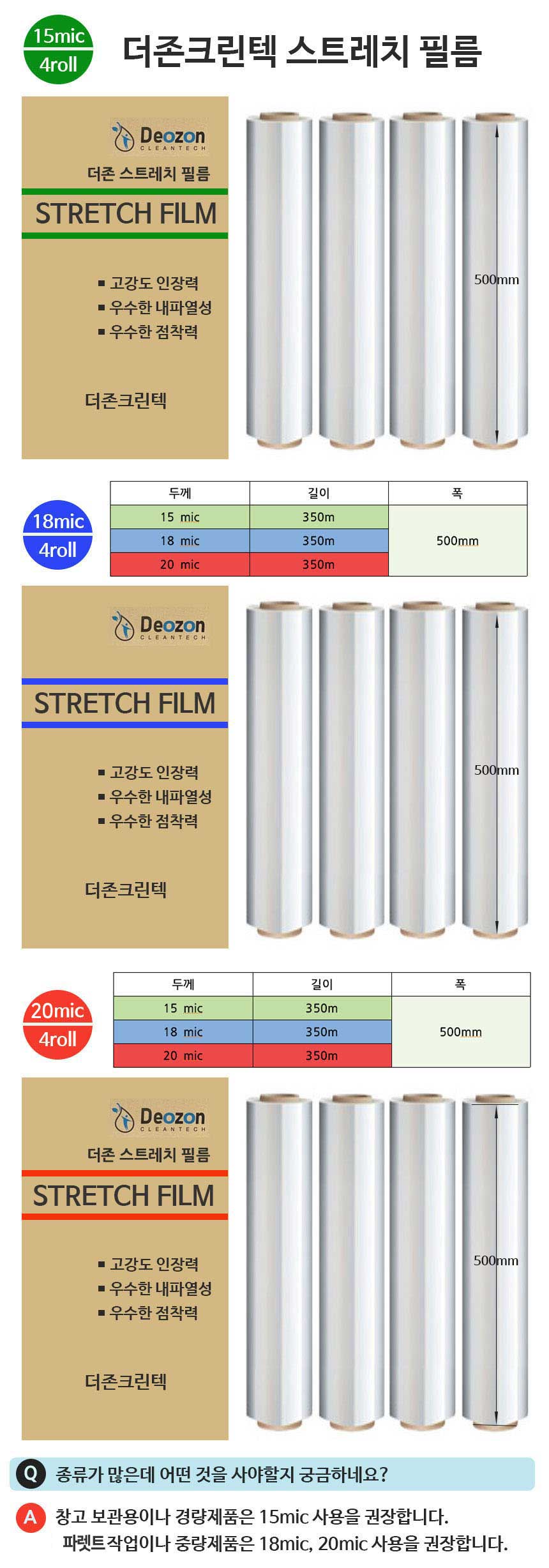 860_스트레치필름_3.jpg