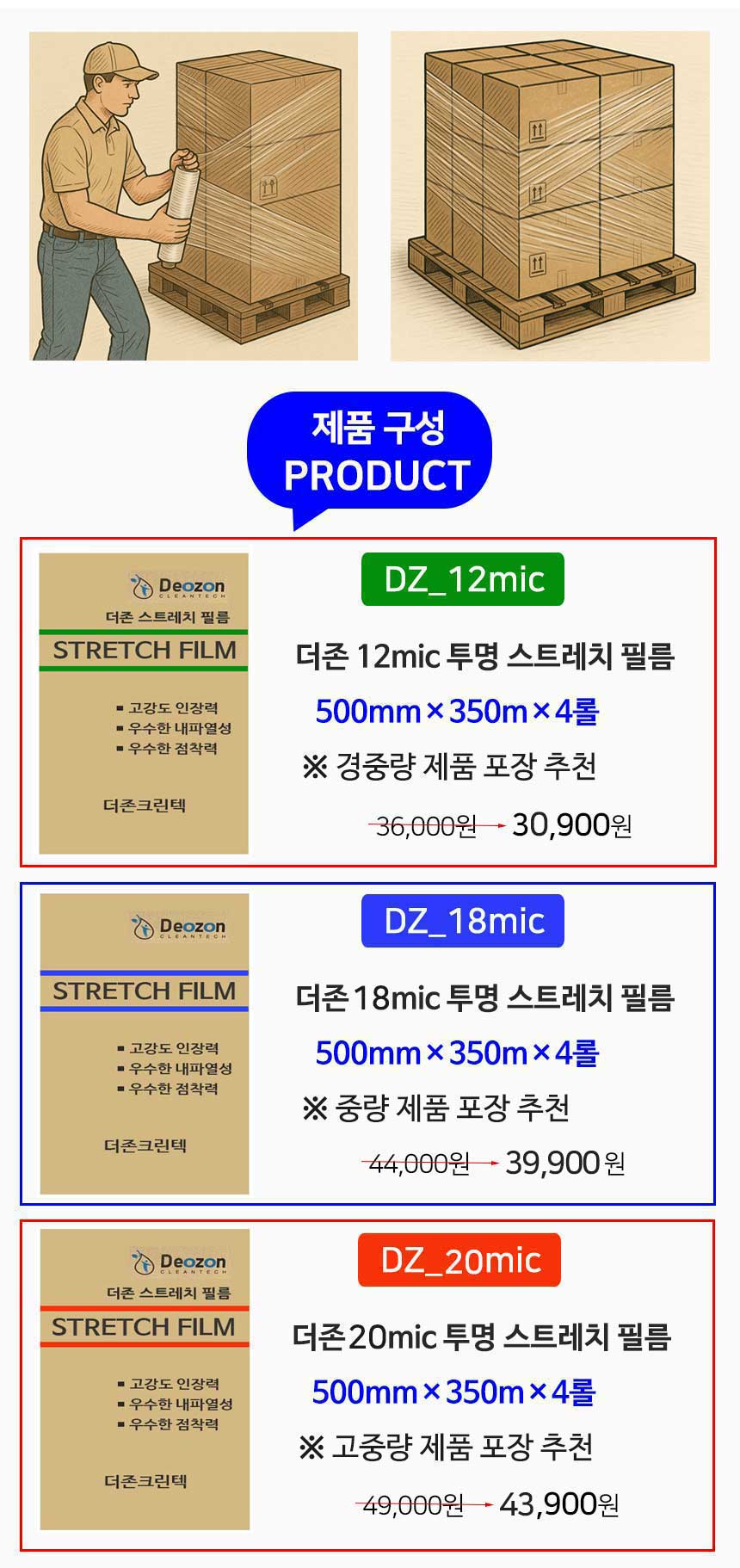 860_스트레치필름_4(도매매).jpg