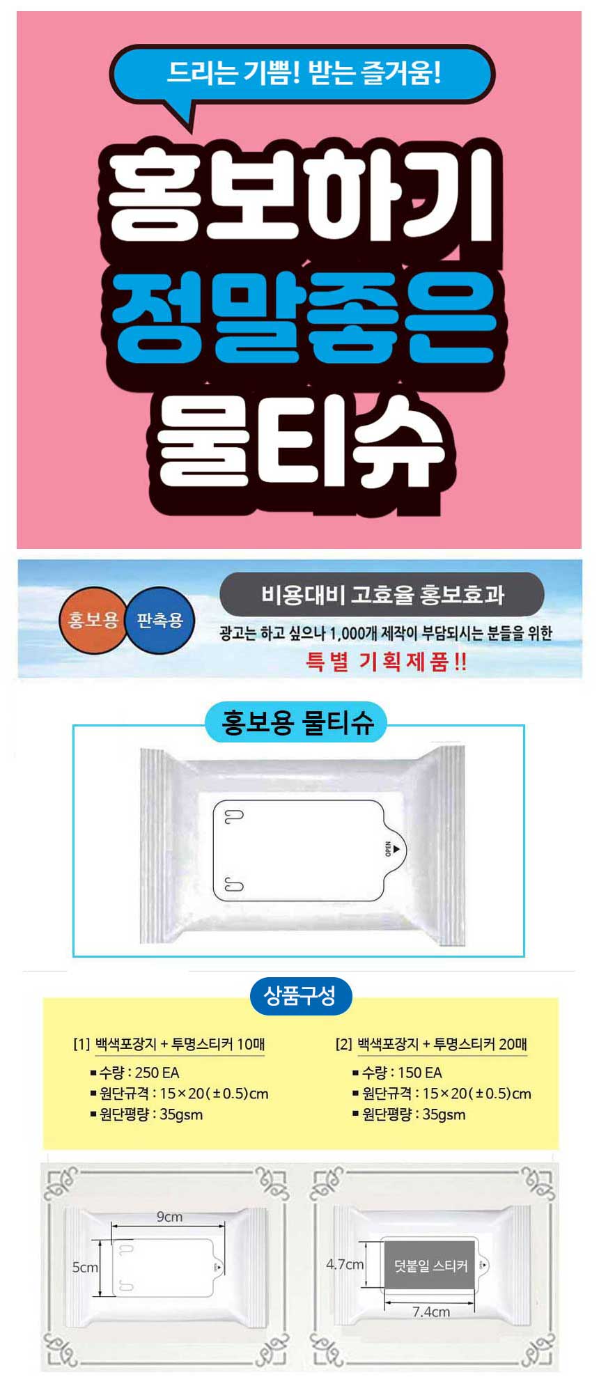860_홍보용_10매250개_01.jpg