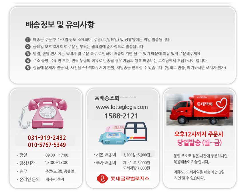 860_information_lotte_더존크린텍.jpg